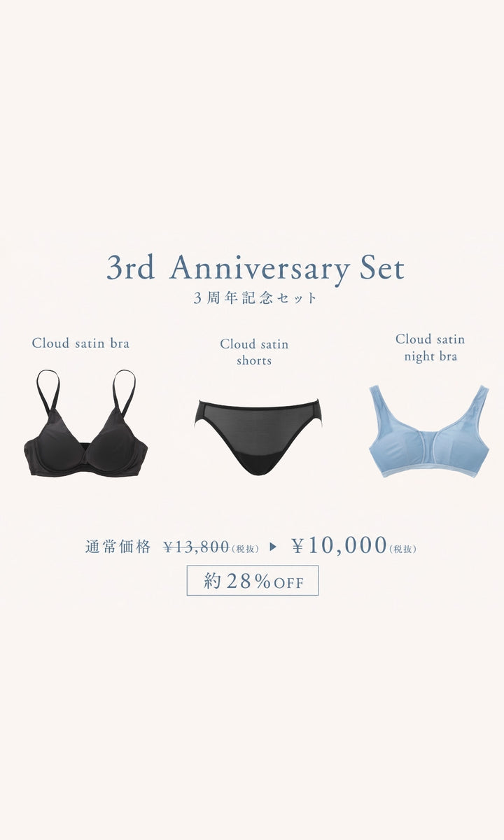 【3周年記念】 3点セットblack×blue