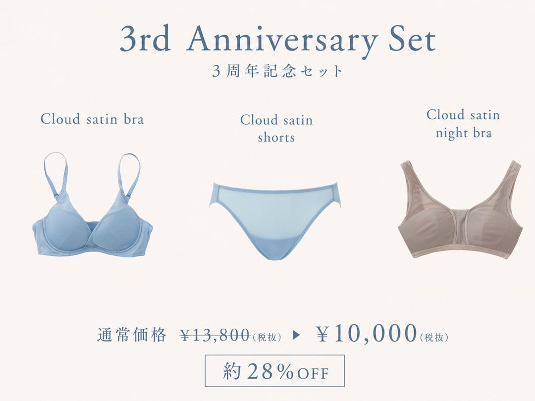 【3周年記念】 3点セットblue×beige