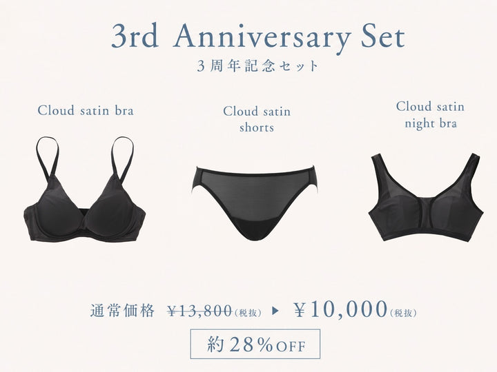 【3周年記念】 3点セットblack×black