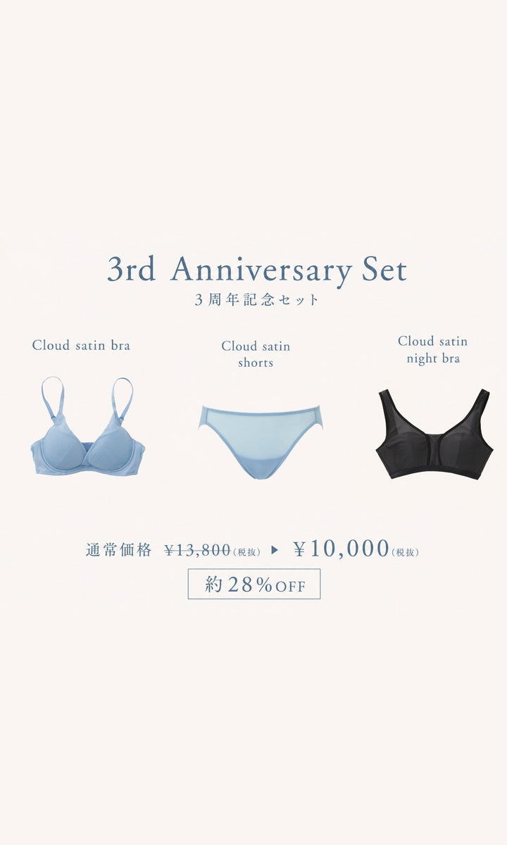 【3周年記念】 3点セットblue×black