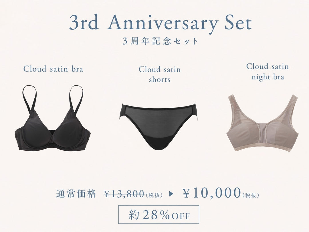 【3周年記念】 3点セットblack×beige