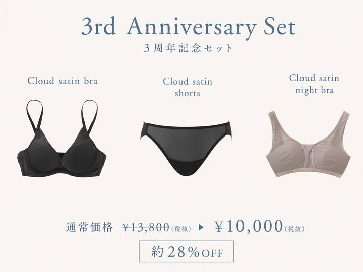 【3周年記念】 3点セットblack×beige