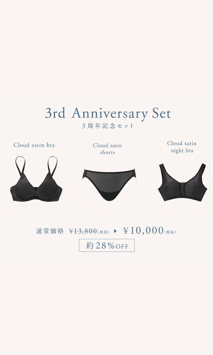 【3周年記念】 3点セットblack×black