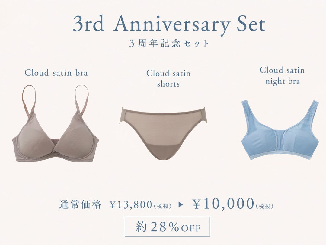 【3周年記念】 3点セットbeige×blue