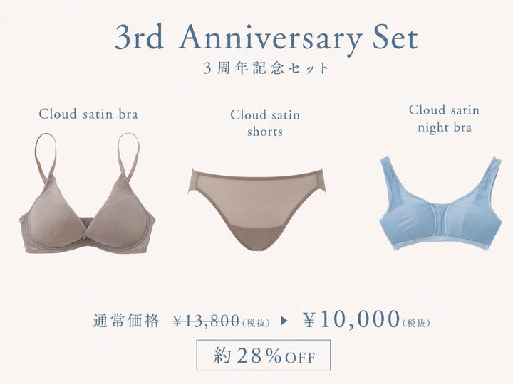 【3周年記念】 3点セットbeige×blue