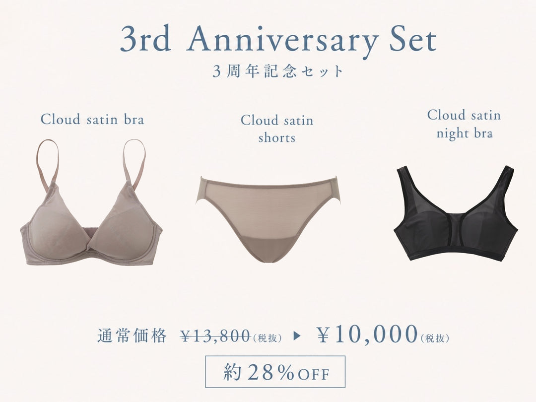 【3周年記念】 3点セットbeige×black