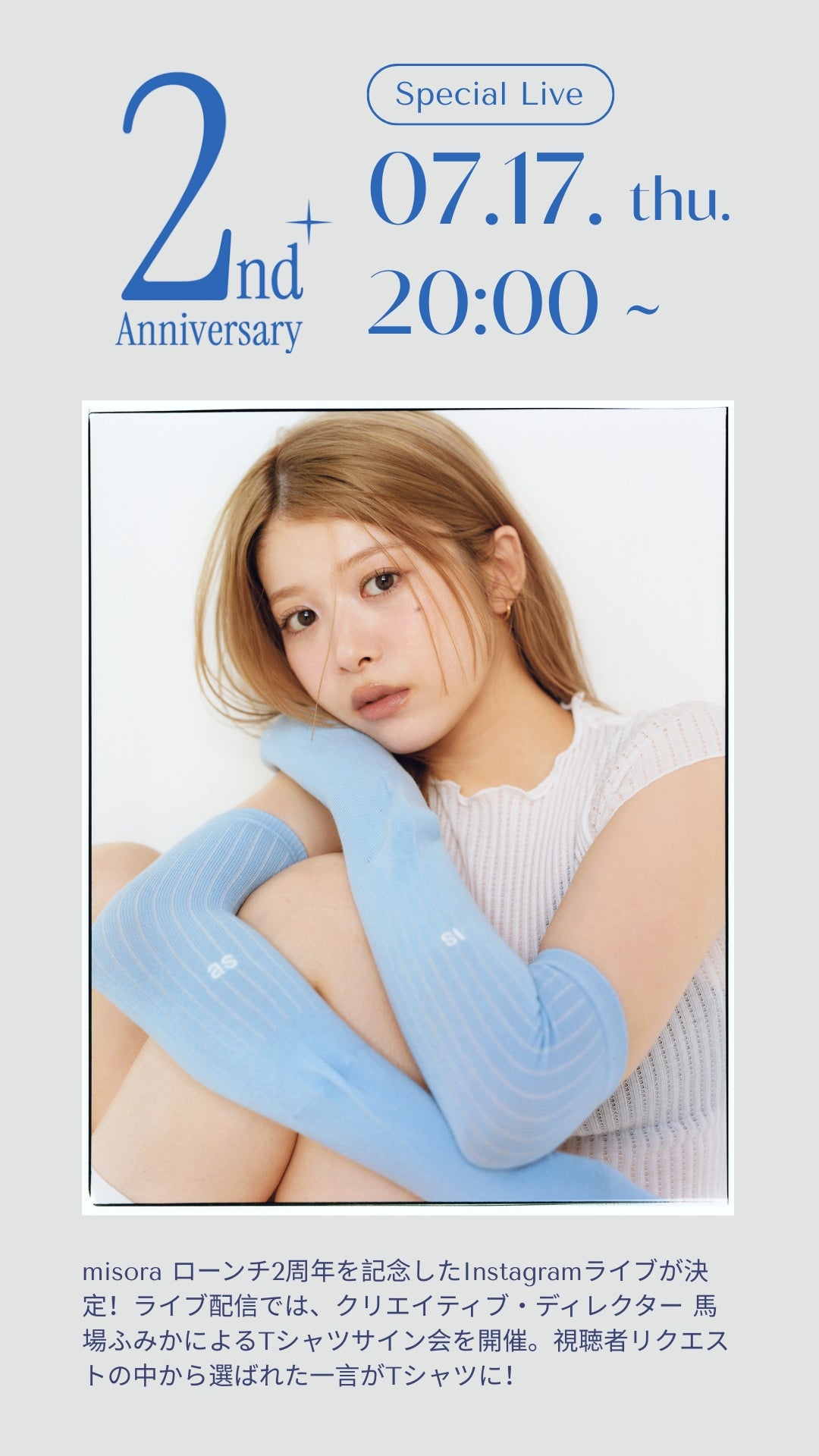 misora 2周年記念 ONLINE STORE EVENT – misora onlineshop